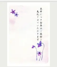 喪中はがき　印刷