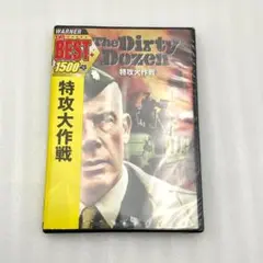 特攻大作戦　DVD