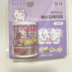 ハローキティ デコレーション マスキングテープ 2個セット パープル 未使用