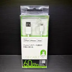 USBケーブル 60cm UD-LCO60-2W