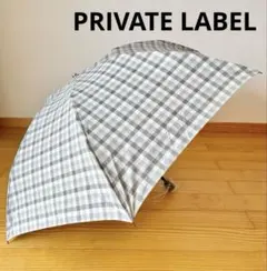 【新品】プライベートレーベル 折りたたみ55cm ギンガムチェック グレー 雨用