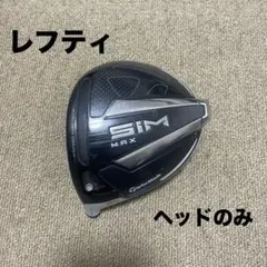 2025年最新】レフティ ドライバー simの人気アイテム - メルカリ