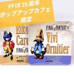2025年最新】ff9 特典の人気アイテム - メルカリ