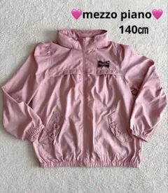 mezzo piano♡ピンク ウインドブレーカー♡140㎝