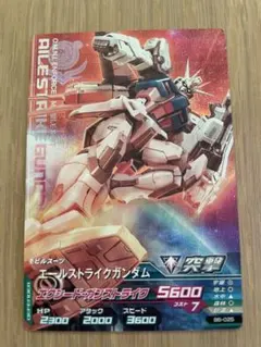2026年最新】エールストライクガンダム カードの人気アイテム - メルカリ