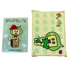 【新品未使用】NHK仙台 やっぺぇ グッズセット