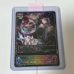 悠久の真紅・モノ SL