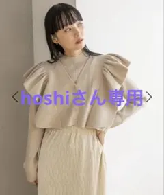 (完売アイテム)セットアイテムマルチwayフリル2PLS