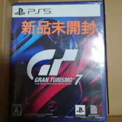新品未開封 GRAN TURISMO 7 PS5 グランツーリスモ 7 ソフト