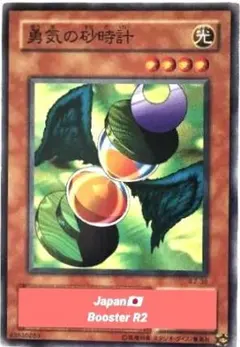 遊戯王 初期ブースター3 勇気の砂時計 - メルカリ