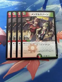 メンデルスゾーン　ドラゴン娘　2枚 メンデルスゾーン ドラゴン娘 ドラ娘 プロモ 2枚 - メルカリ