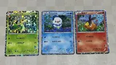 ポケモンカード ベストウイッシュ 最初の3体