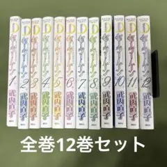 2025年最新】セーラームーン 全巻の人気アイテム - メルカリ