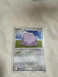 メタモン ポケモンカード