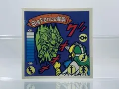 ガムラツイスト　BIG fence解明Ⅰ