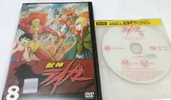 獣神ライガー DVD VOL.8