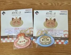ポケモン　1番くじ　ポケピース　I賞 ラバーチャーム　2点セット