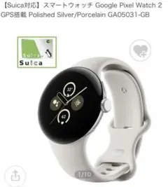 google pixel watch　第一世代