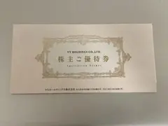 KeePer技研　キーパーラボ20％割引券　VTホールディングス優待券