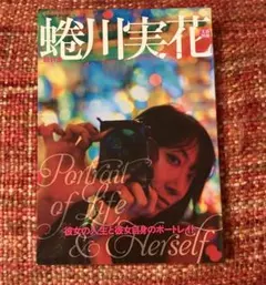 2026年最新】豊川悦司 蜷川実花の人気アイテム - メルカリ