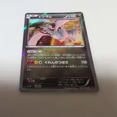 レシラム R XY6 エメラルドブレイク 051/078 - メルカリ