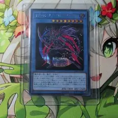 マジシャン・オブ・ブラックカオス・MAX(シークレットレア)