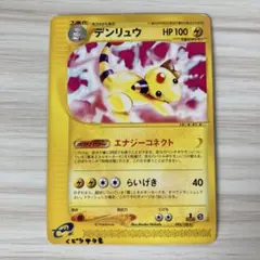 デンリュウ ★ 拡張パック第1弾 金、銀、新世界へ… デンリュウ ☆ 拡張パック第1弾 金、銀、新世界へ… 旧裏 - メルカリ