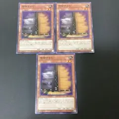 【匿名発送】遊戯王　増殖するG ノーマル　3枚