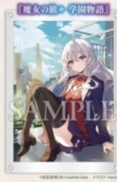 2025年最新】魔女の旅々 複製原画の人気アイテム - メルカリ