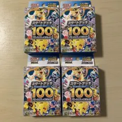 2026年最新】スタートデッキ100 未開封の人気アイテム - メルカリ