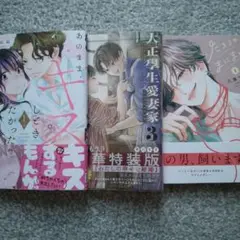 コミックセット