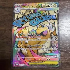 ポケモンカード メガカイリューex 232/193 MA - メルカリ