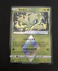 2026年最新】ポケカセレビィプリズムスターの人気アイテム - メルカリ