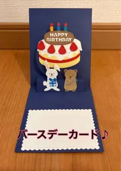 ハンドメイドNo.928 バースデーカード　苺のバースデーケーキ