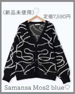 シャギー カーディガン