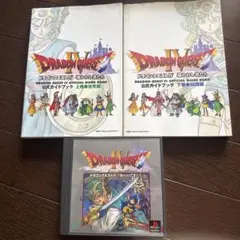 ドラゴンクエストIV 公式ガイドブックとソフトセット