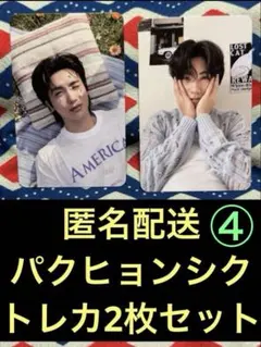 2025年最新】ヒョンシク トレカの人気アイテム - メルカリ