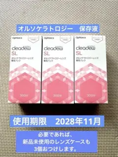 2026年最新】オルソケラトロジーの人気アイテム - メルカリ