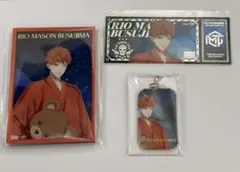 ヒプノシスマイク　オンラインくじ　毒島メイソン理鶯　セット