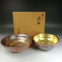 Ｓ５４１　嶋台茶碗　『川崎和楽造』『金銀一双』　共箱　茶道具 赤楽嶋台茶碗 川崎和楽造 共箱 : 茶道具商 越中屋 - 通販