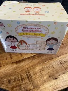 ちびまる子ちゃんレジャーセットセブンイレブンフェア Amazon.co.jp: 限定 ちびまる子ちゃん セブンイレブンフェア