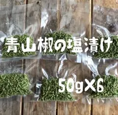 天然 花山椒 蕾 50g採りたて 青森産 クール便 - メルカリ