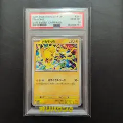 2026年最新】げきとうスパーク psa10の人気アイテム - メルカリ
