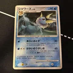 ポケモンカード シャワーズ LV.45 1ED DP4