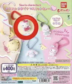 カラフルカラビナマスコットチャーム ハローキティ