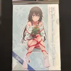 やはり俺の青春ラブコメはまちがっている。　クリアファイルセット　vol.15