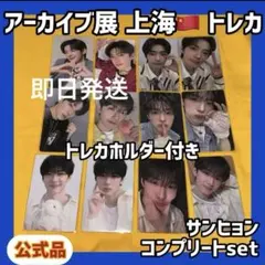 シンロン ボイプラ2 展示会 上海トレカ week2 10枚セット 2025年最新】上海IIの人気アイテム - メルカリ