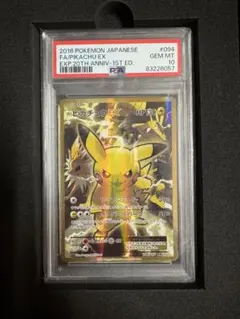 2026年最新】ピカチュウEX 20th psa10の人気アイテム - メルカリ