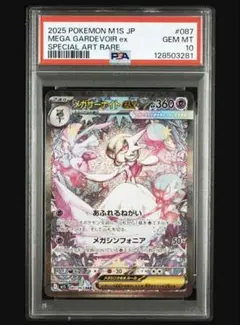 2025年最新】サーナイトex sarの人気アイテム - メルカリ