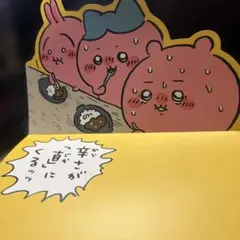 ちいかわ×屋 コラボ